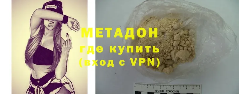 где купить   Почеп  Метадон мёд 